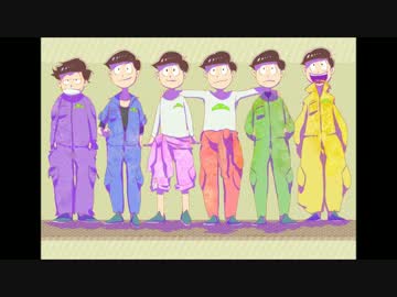 おそ松さんたちが口をパクパクする動画