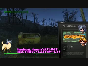 [ゆっくり実況]　Fallout4　その32