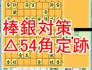 低レベル将棋倶楽部24実況part72