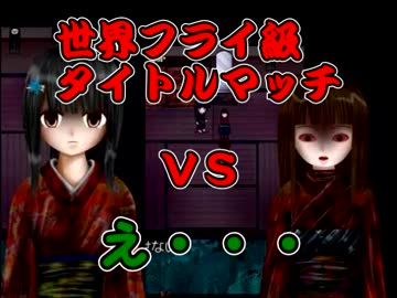 【実況】ミラーワールドを信じますか？【物念世界】part4