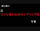 【おそ松さん】コンビ名紹介動画