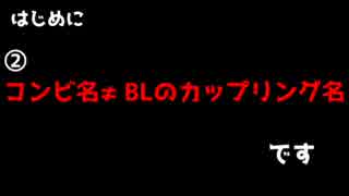 【おそ松さん】コンビ名紹介動画