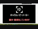 【使い方】ゆっくりムービーメーカーの使い方と説明