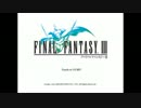 【懐ゲーやろう】 Final Fantasy 3（アプリ版） Part 1（実況プレイ）