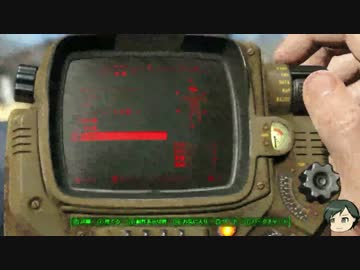 [ゆっくりFallout4実況]　垂れ流し　1