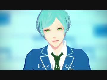 【MMDあんスタ】生命ツマリ症候群【深海奏汰】