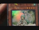 【遊戯王オリパ開封#066】 1500円オリパ、サクっと開封。（仕分けなし）