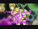 1/144 すーぱーふみな作るよ★PART5(高画質)合わせ目消し編