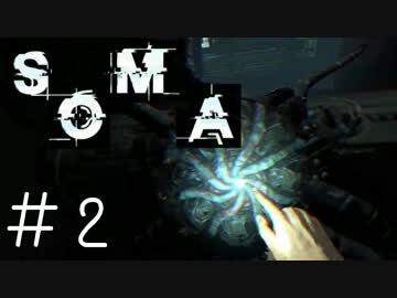 【実況】水底に潜む恐怖＃２【SOMA】