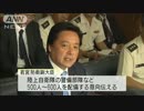[防衛省若宮副大臣]  石垣島に500人規模の陸自配備へ 南西諸島の防衛 11.26