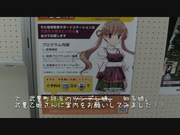 【知多娘。外伝5】バイクで武豊町を旅してみた