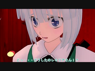 【東方MMD】妖夢の大事な○○○【MMD紙芝居】