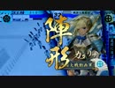 【戦国大戦】 是非長と共に　その124 【正三位A】