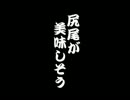 【MHX】狩飯：体験版その３【実況】