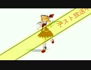 【東方ＭＭＤ】フランちゃんがぐでたまを踊る~テスト放送～
