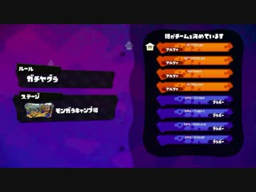 【おもひで】InkStorm2　Losers決勝　vs BF 3試合目 【Cross視点】