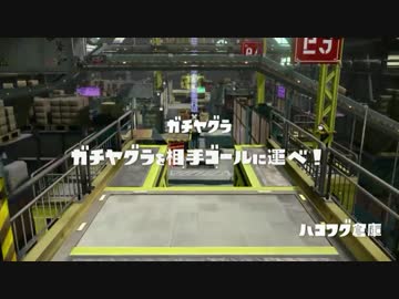【おもひで】InkStorm2　Losers決勝　vs BF 4試合目 【Cross視点】