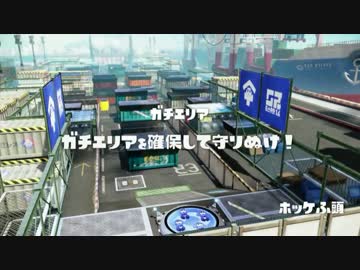【おもひで】InkStorm2　Losers決勝　vs BF 6試合目 【Cross視点】