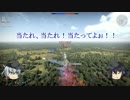暁型四姉妹の戦雷戦記 空軍編part1(暁・響 担当パート)