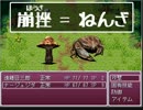常識は通用しないＲＰＧをつっこんでいく【勇者を怒らせる48の方法】part3