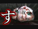 華麗なる呪怨【2人実況】最終回