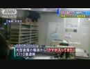 [福島県本宮市]  やばい、100キロ超の熊“立てこもり” 11.27