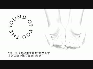 希少種の民が　君の音が　歌ってみました。