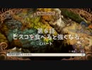 【実況：魔女と百騎兵R】この沼ウチのなんスよwwwwww #06ｃ