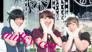 【milky cat】sweet&sweet holiday 踊ってみた