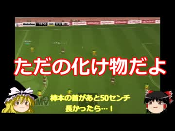 【ゆっくり実況】ゆっくり監督はギラヴァンツを有名にしたい。【第0節】