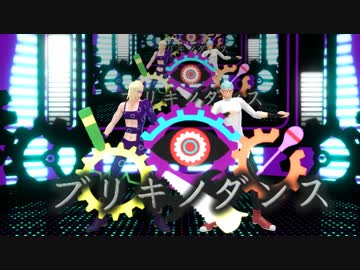 【MMD】ギアッチョとメローネでブリキノダンス【ジョジョ】