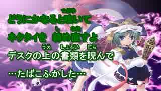 【ニコカラ】お疲れサラリーマン【ON_VOCAL】