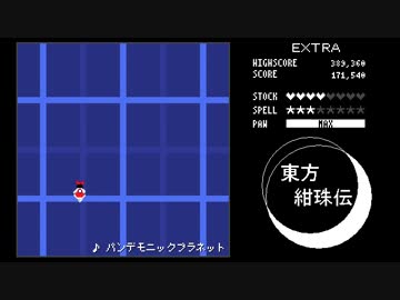 【第7回東方ニコ童祭Ex】パンデモニックプラネット　FCアレンジ