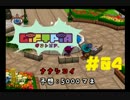 【実況】脱おこちゃま計画part4【ギフトピア】