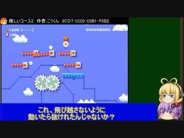 【Voiceroid実況】ゆかマキ100人マリオメーカー【1-1】