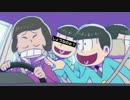 松野家の356男とイヤミがライブしたってよ