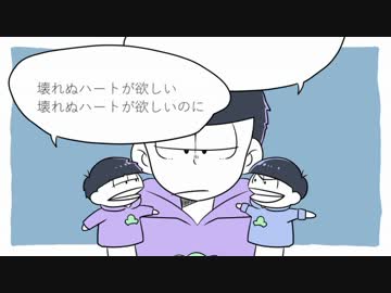 【手描きおそ松さん】次男と四男で壊れぬ♡が欲しいのだ