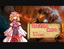 【D&D5e】竜と迷路と東方と0-1