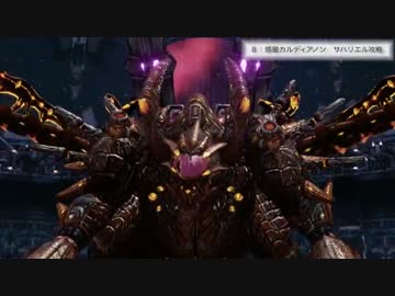 スターオーシャン4トロフィー100%【実況】8