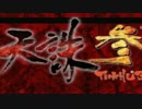 【実況】闇夜に潜み悪を天誅！【天誅参】part1 前編