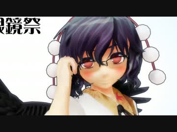 【第7回東方ニコ童祭Ex】東方MMD眼鏡祭まとめ