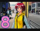 【ときメモ2】全力で希望を掴む実況【2人実況】８日目