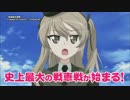 【蝶野正洋ver】「ガールズ＆パンツァー劇場版 」大ヒット上映中!!CM集