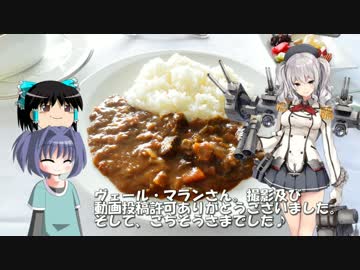 呉で艦娘と同じ名の自衛艦カレーを食べ歩きしてきた♪Part.かしま