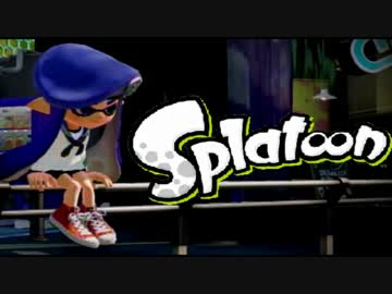 【実況】スプラトゥーンしてみた part22 ハイドラント