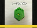 ロールスターを作る Step2 メダロット博士にもなりたい