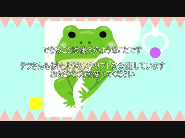 [Aviutl]ロール巻取(ページめくり)スクリプト