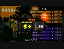 【プレイ動画】スプラトゥーン ガチヤグラ20 S【素プシュネギトロ】