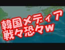 尖閣諸島周辺に“自衛隊基地建設”を決定!!