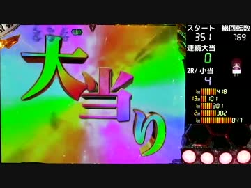 パチンコ　CRダブルライディーンWLA　LEVEL_63